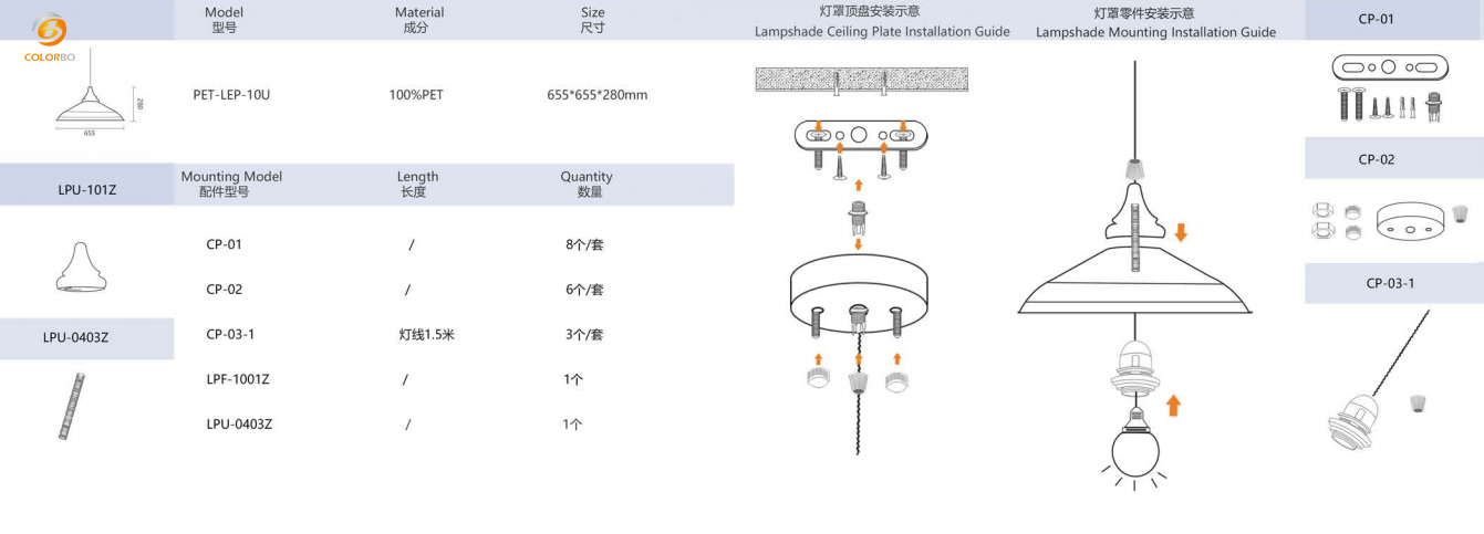 飞碟吊灯安装方法